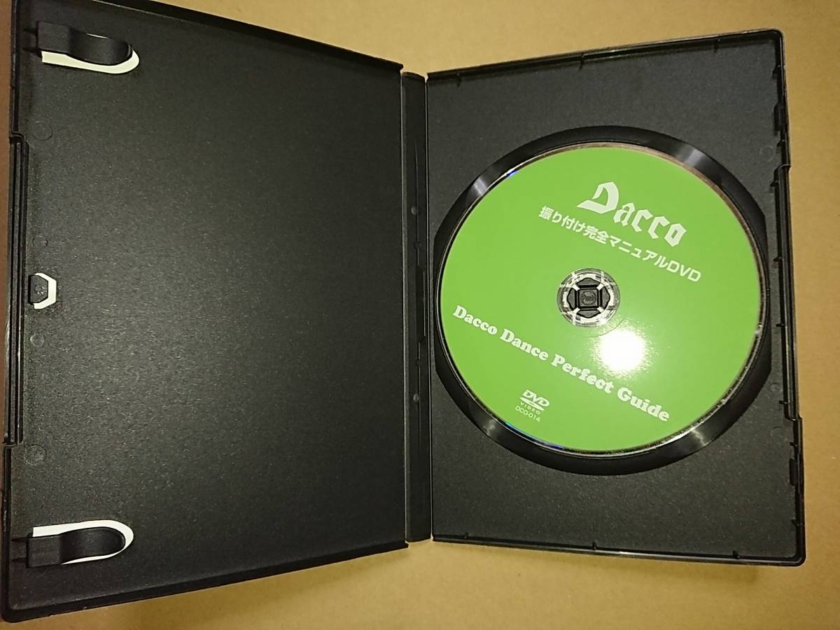 DVD Dacco 振り付け完全マニュアルDVD_画像2