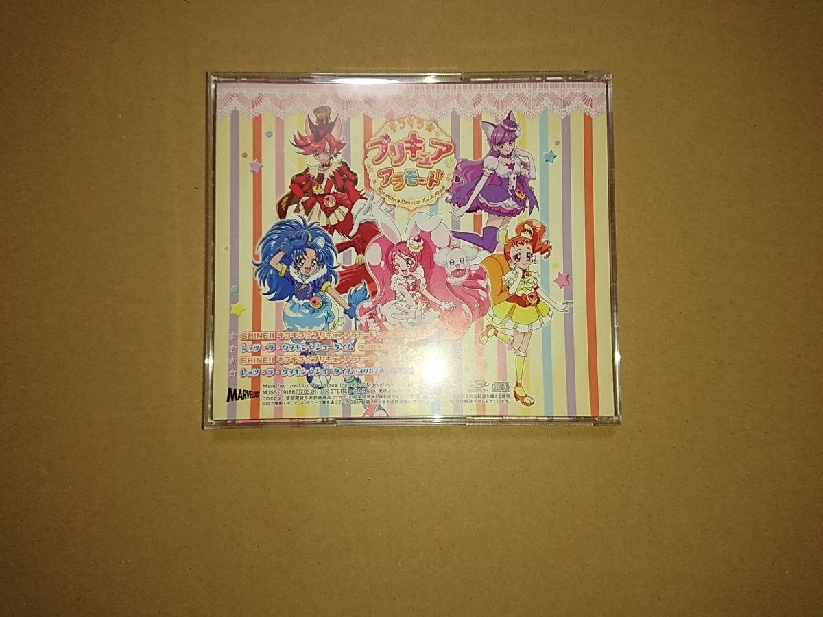 CD SHINE!! キラキラ☆プリキュアアラモード / レッツ・ラ・クッキン☆ショータイム TVアニメ キラキラ☆プリキュアアラモード OP&ED_画像3