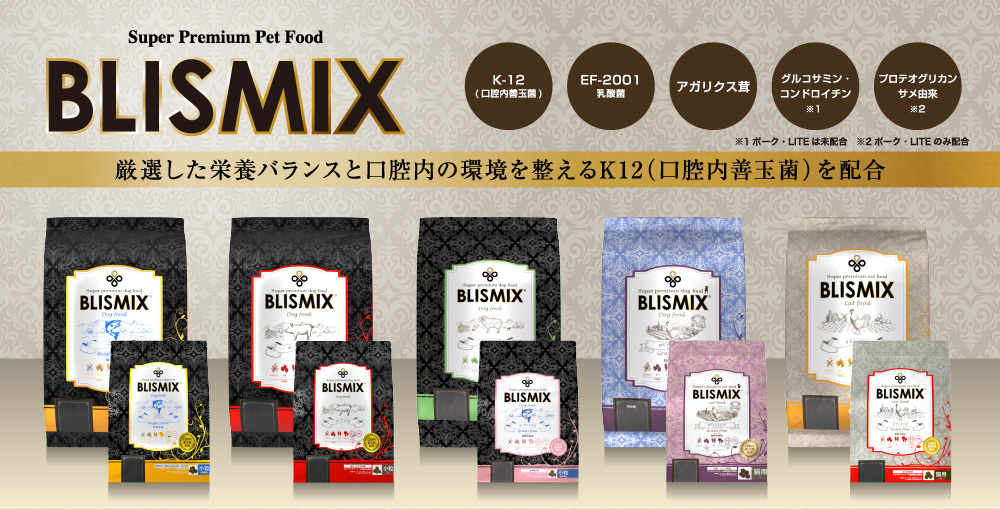 ブリスミックス（BLISMIX） グレインフリーキャット　2kg×3袋　　猫用／送料無料