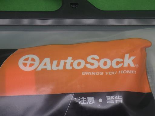 AutoSock チェーン 645【未使用】_画像6