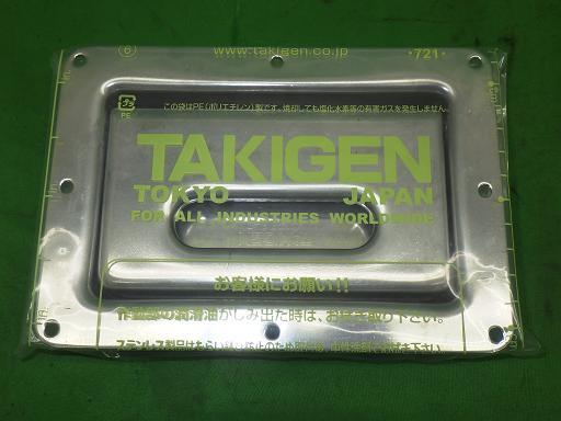 takigen stainless steel step 2 piece [ unused ]