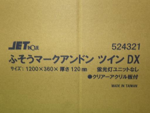 JET Fuso Mark and n twin DX[ unused ]