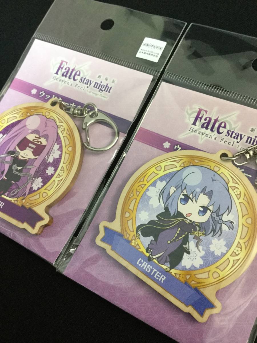 【未開封】Fate フェイト 劇場版 stay night ウッドキーホルダー 2種 ライダーver.&キャスターver._画像2