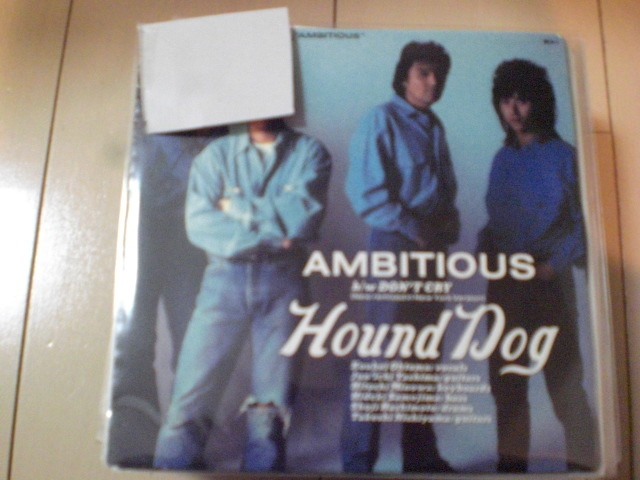 即決 EP レコード HOUND DOG ハウンドドッグ　Ambitious EP8枚まで送料ゆうメール140円_画像1