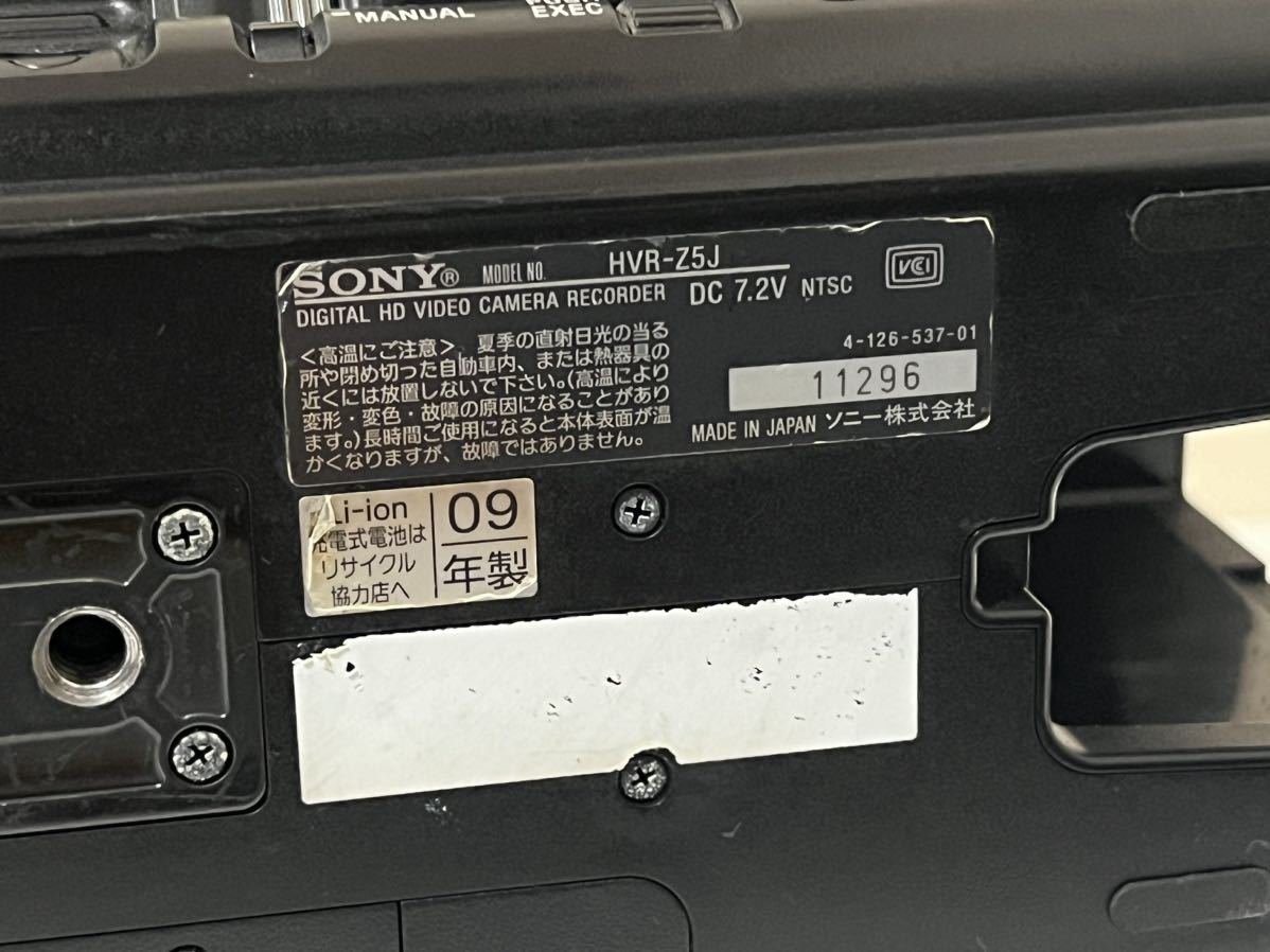 【現状品】SONY HVR-Z5J HDV カムレコーダー ビデオカメラ ソニー 動作未確認　ジャンク業務 SONY _画像9