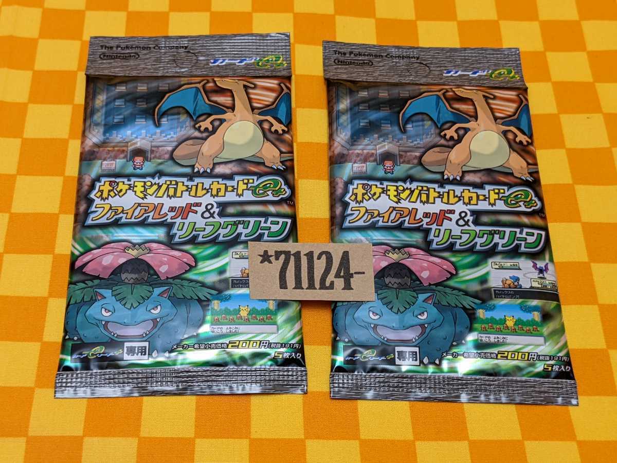 ★71-124- ポケモン ２パック バトル カード e + 未開封 ファイアレッド ＆ リーフグリーン ポケットモンスター