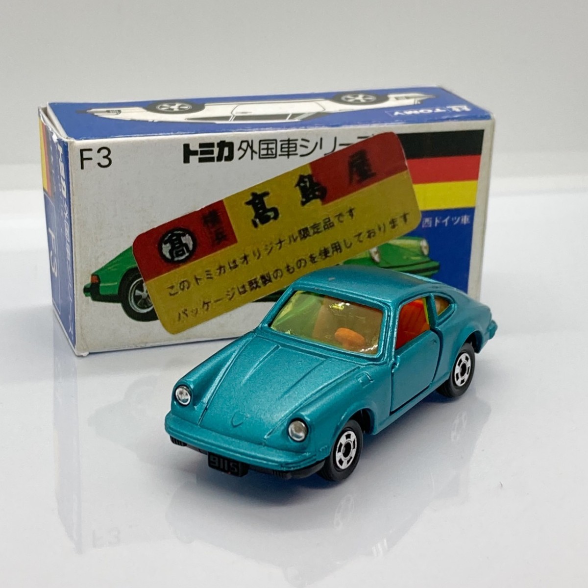 トミカ 青箱 外国車シリーズ ポルシェ911S - おもちゃ