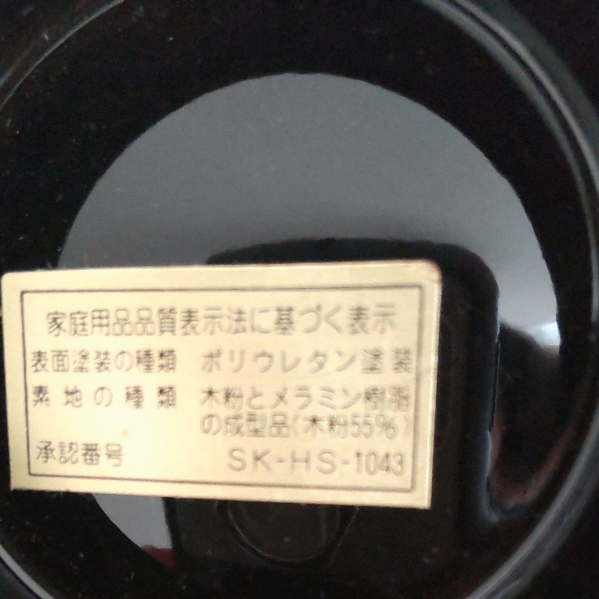 漆器 椀 和食器 吸物椀 黒 雑煮椀 汁椀 金 おわん 蓋付　5個セット 漆塗り 花柄 お正月 お祝い 汁椀 未使用 お椀 蓋付き