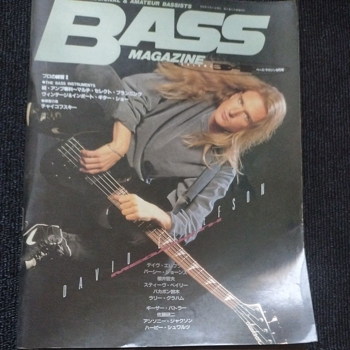 ベースマガジン　1992年　9月号　 BASS マガジン