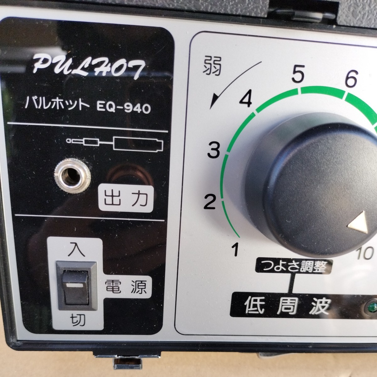 NEW PULHOT パルホット EQ-940 温熱 低周波 健康器具 電気治療器 51208-2_画像5