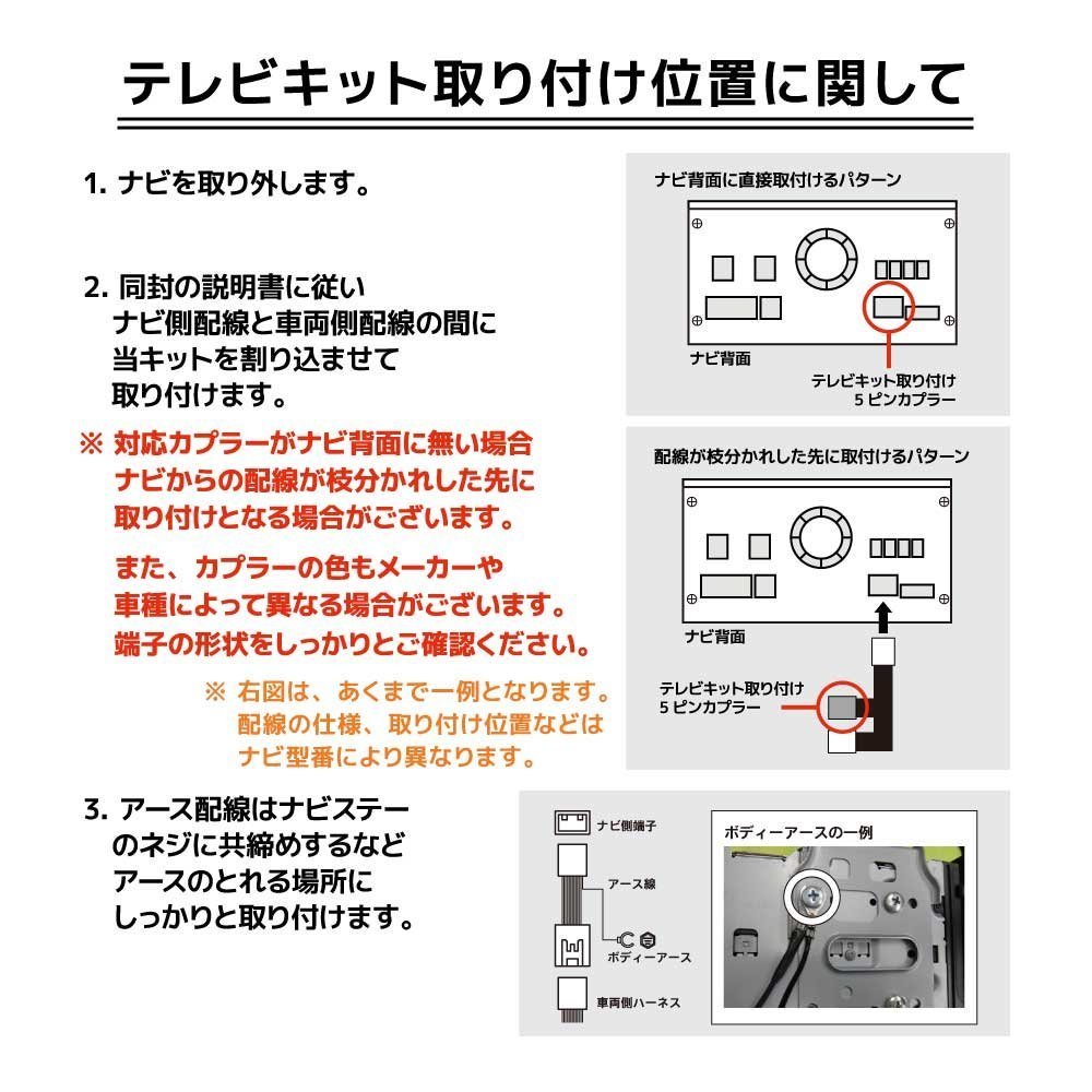 2000年モデル NMT-W50M 用 トヨタ 走行中 に テレビ が見れる TV キット 車 視聴 解除 キャンセラー ジャンパー 5P カプラー ハーネス_画像3