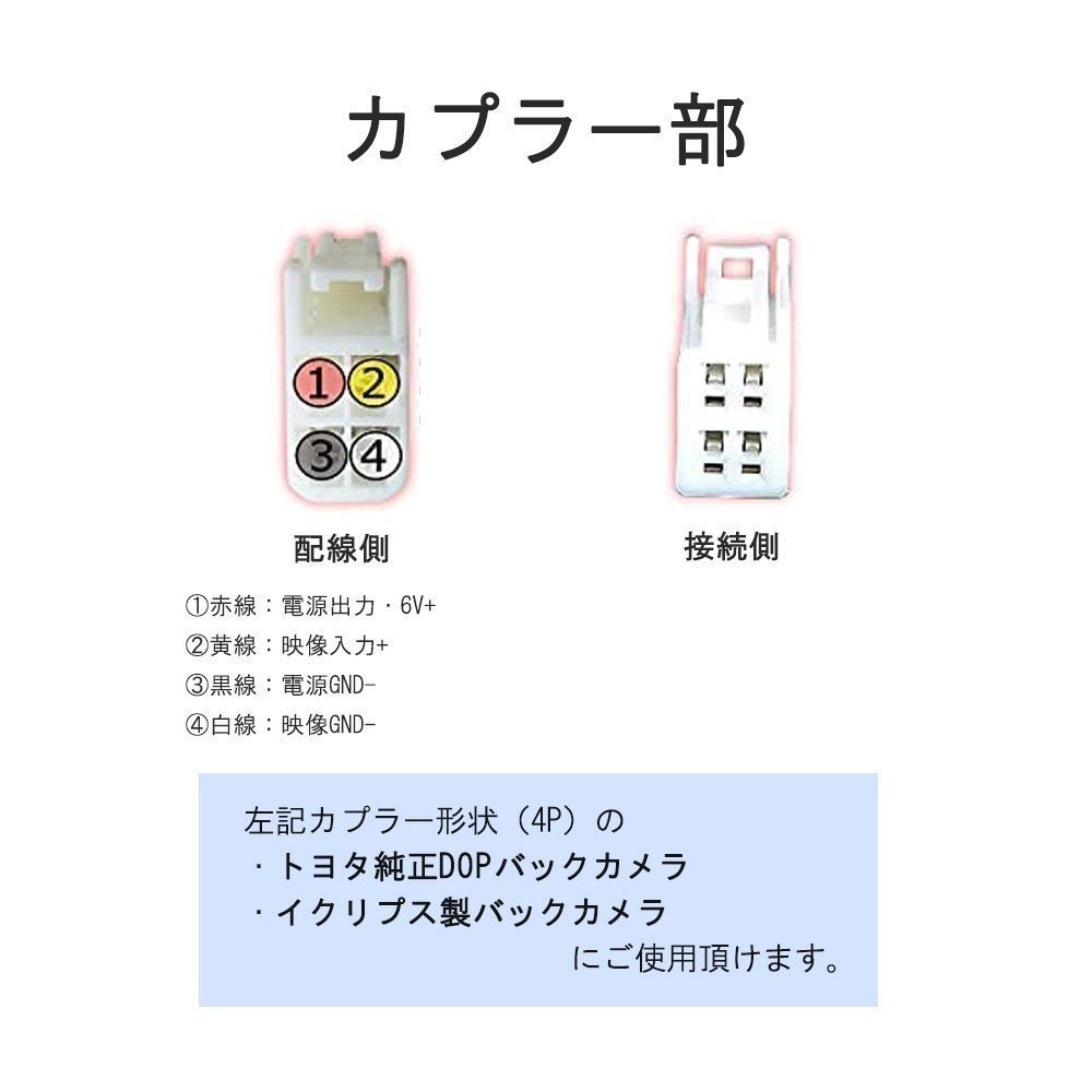 即日発送 AVN-R10W イクリプス 純正 バックカメラ 変換 アダプター 社外 ナビ RCA端子 ハーネス 接続 配線 リバース リアカメラ_画像5