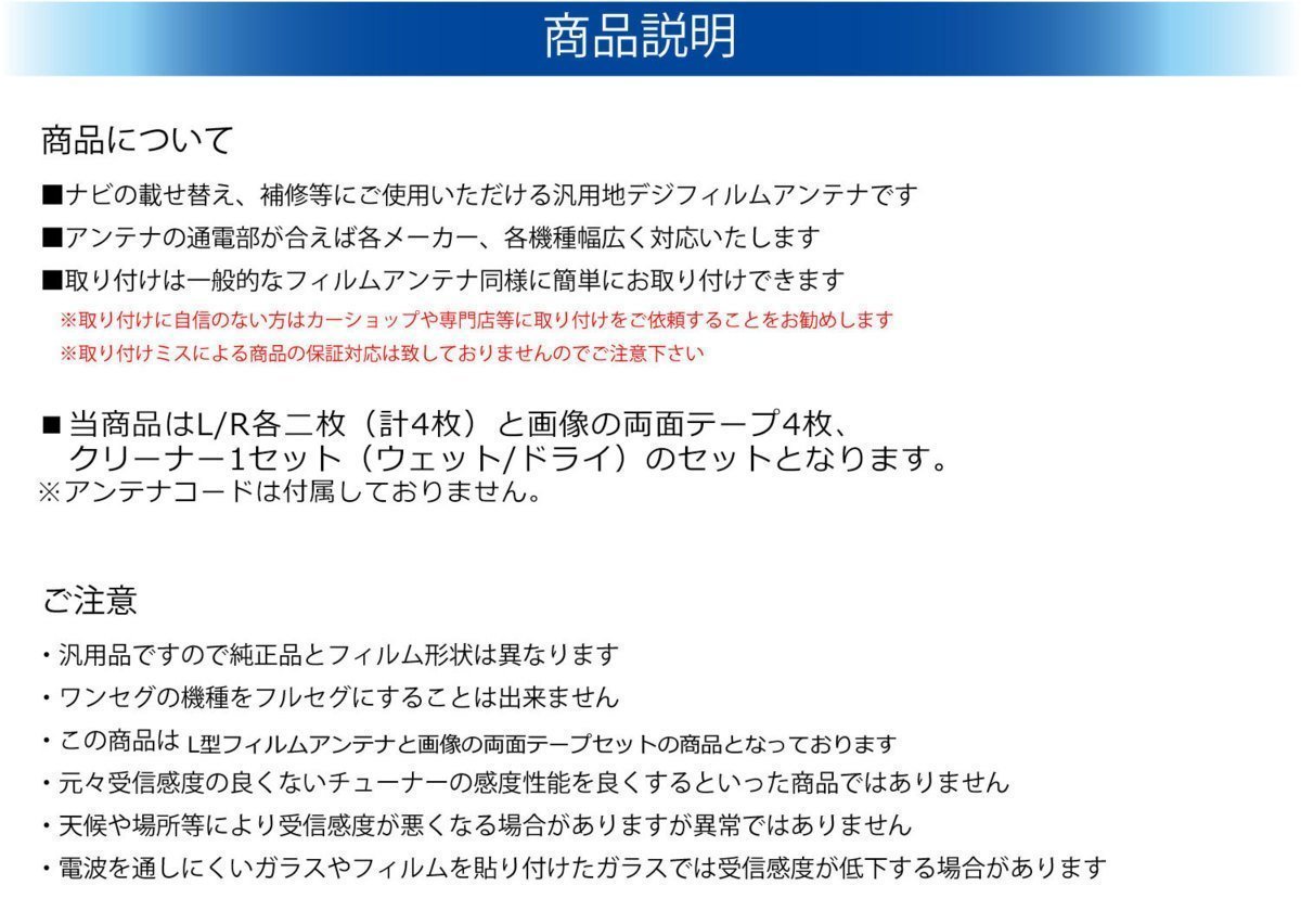 AVIC-EVZ9 AVIC-HRV002G AVIC-HRV002G2 AVIC-HRV110G カロッツェリア L型 地デジ フィルムアンテナ 両面テープ クリーナー セット_画像6