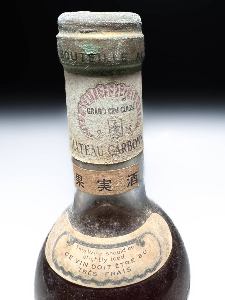 [ prompt decision ]# old 1983 year car to-karubo new Graves A.C. F7983 CHATEAU CARBONNIEUX old sake old sake . cost Special class Old bottle Gravees GRAND CRU