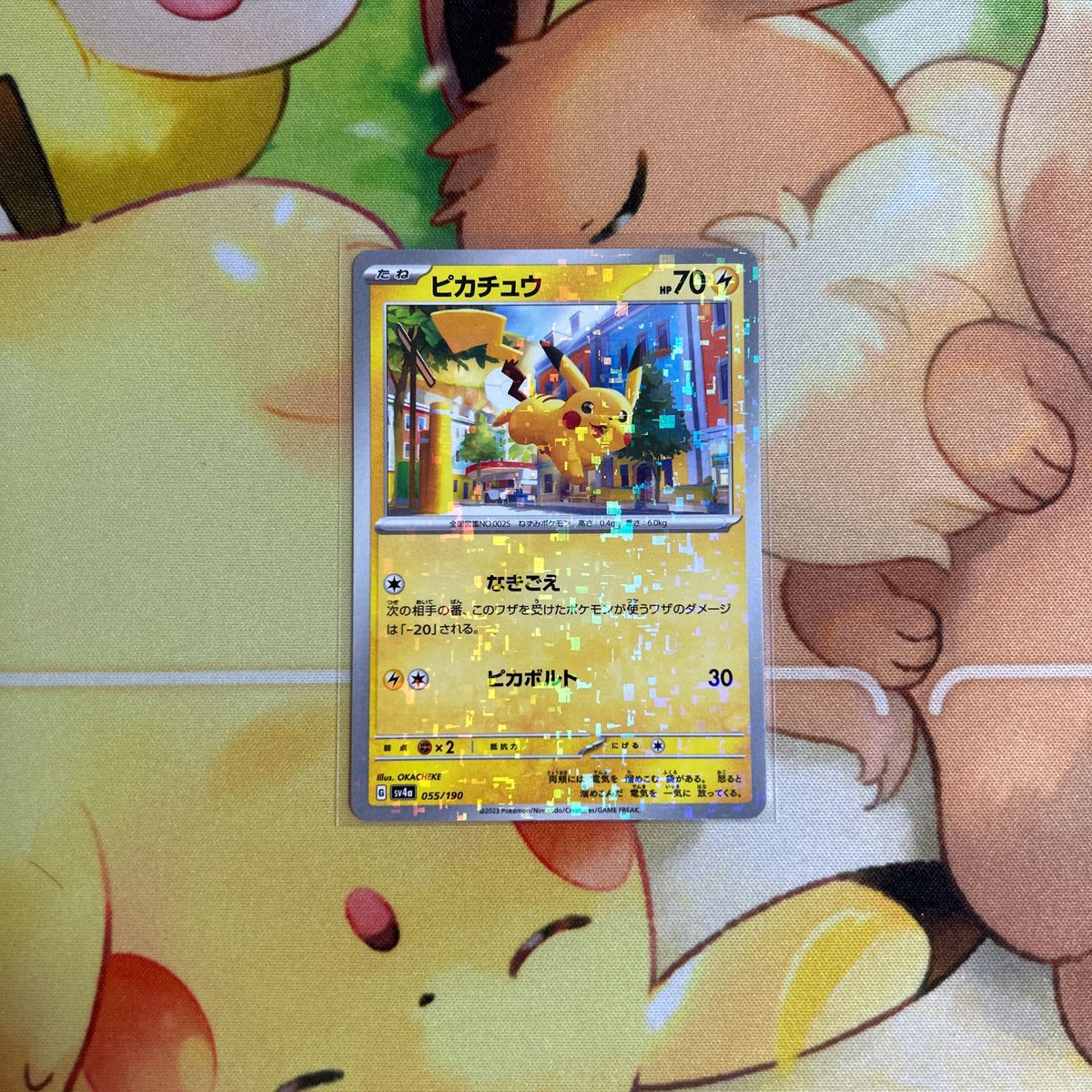 ピカチュウ ミラー ポケモンカード ポケカ シャイニートレジャー ピカチュウ ミラー ポケモンカード ポケカ シャイニートレジャー