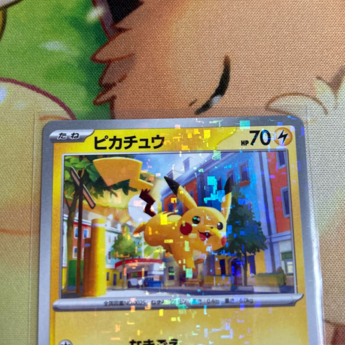 ピカチュウ ミラー ポケモンカード ポケカ シャイニートレジャー ピカチュウ ミラー ポケモンカード ポケカ シャイニートレジャー