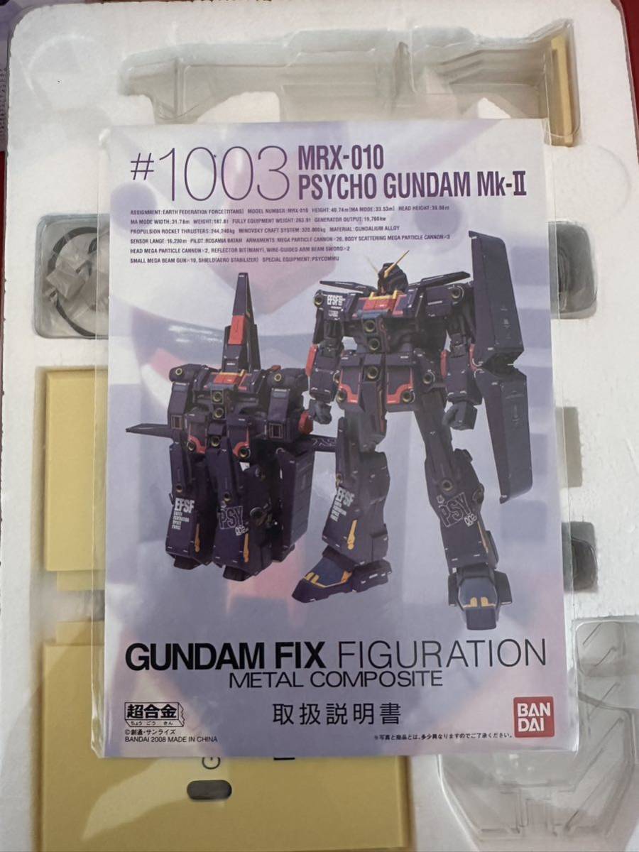 サイコ ガンダムMk-II METAL COMPOSITE GUNDAM FIX FIGURATION メタルコンポジット #1003 GFF バンダイ_画像7