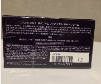 8.即日発送★新品未開封正規品 コスメデコルテ リポソーム アドバンスト リペアクリーム 50g×1個★百貨店購入_画像2