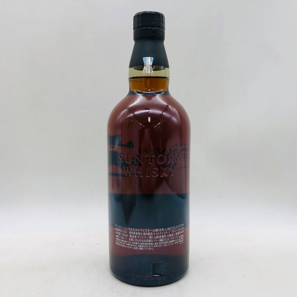 東京都限定発送【未開栓】SUNTORY サントリー 山崎 18年 リミテッドエディション  700ml 43% 箱/冊子付 