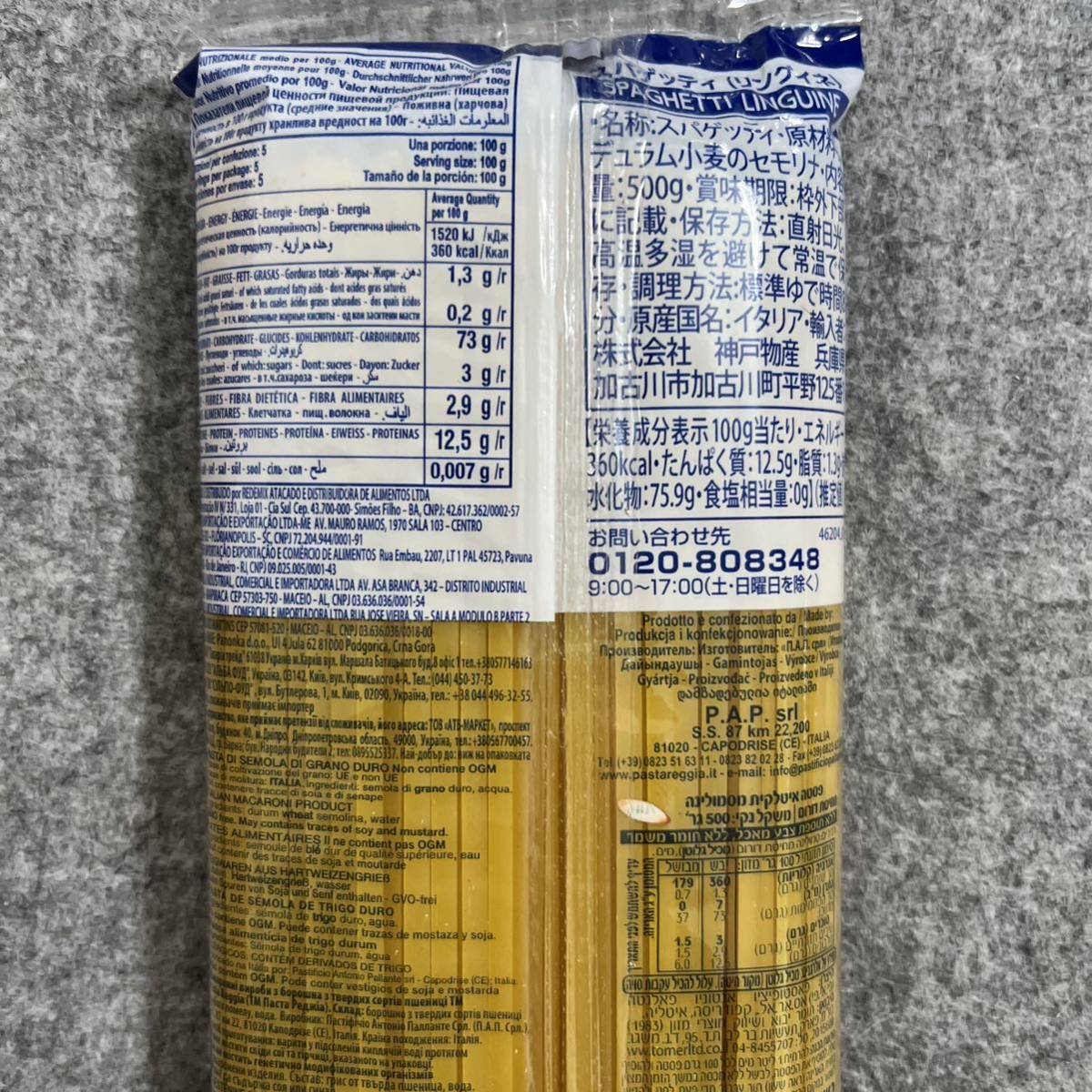 リングイネ 500g×3袋セット デュラム小麦のセモリナ イタリア産 パスタ_画像3