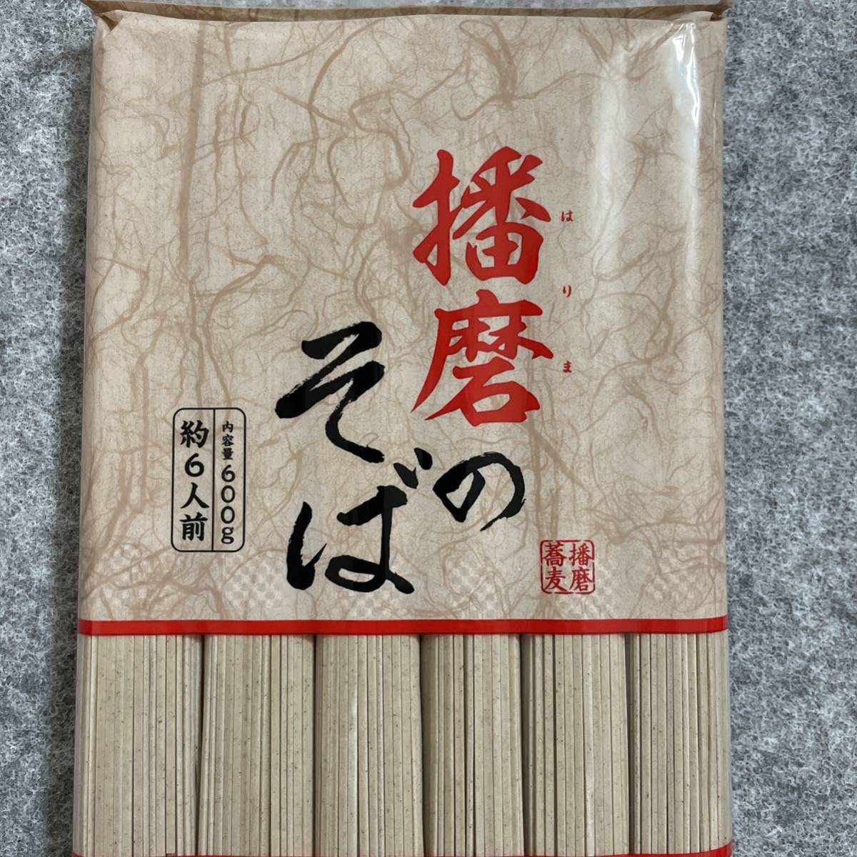 播磨のそば　播磨蕎麦　約6人前　600g×2個セット　合計1.2kg_画像2