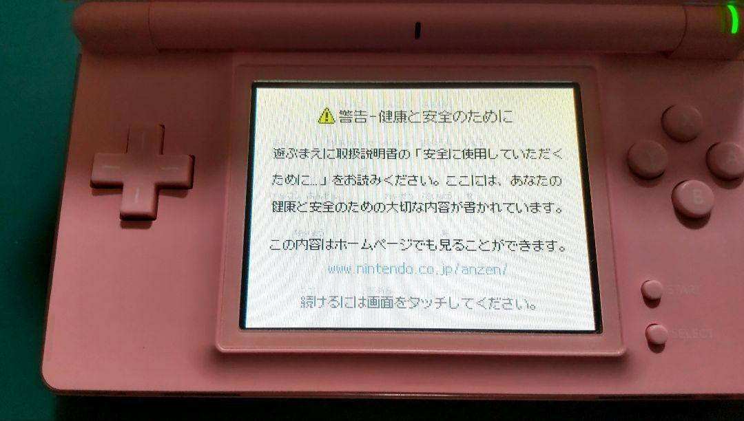 ニンテンドー 任天堂 ＤＳ lite ピンク - Nintendo Switch