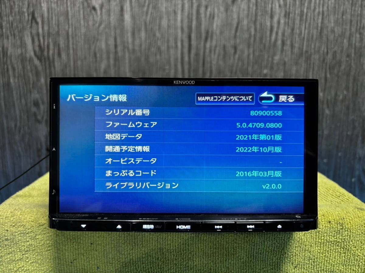 ☆KENWOOD ケンウッド MDV-M705 フルセグ メモリーナビ (2018年製)☆2021年地図データ☆120120M_画像4