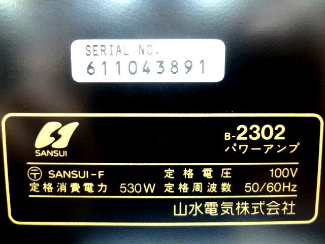  原文:希少 / 貴重アンプ ■　SANSUI サンスイ　ステレオパワーアンプ　VINTAGE B-2302　■