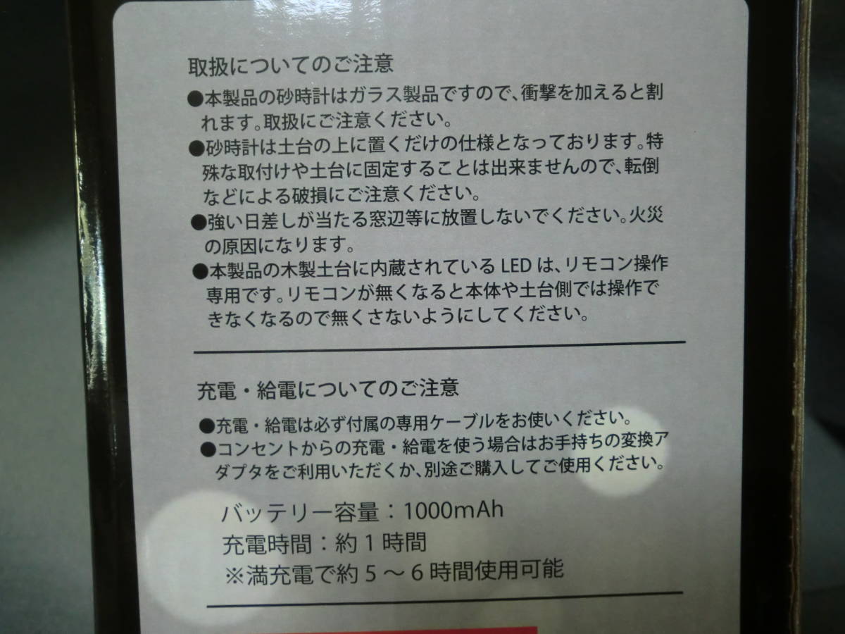 【新品面白グッズ】送料無料 LED照明(遠隔操作13色)15分計 砂時計 リモコン遠隔操作 充電1時間で5～6時間使用可_画像7