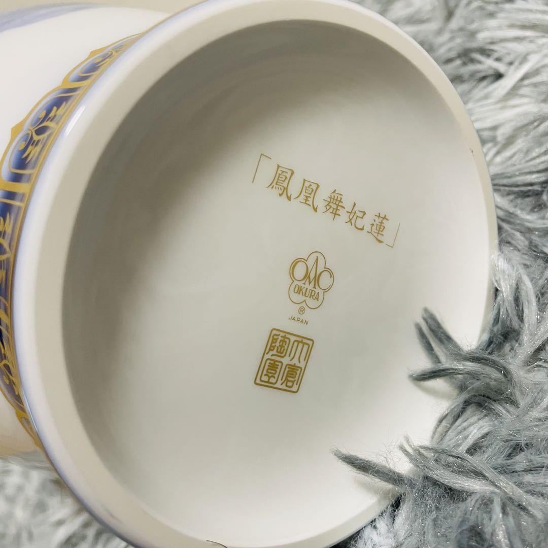 美品 鳳凰舞妃蓮 花瓶 花器 鳳凰 フラワーベース 蓮 花 大倉陶園 美品 鳳凰舞妃蓮 花瓶 花器 鳳凰 フラワーベース 蓮 花 大倉陶園