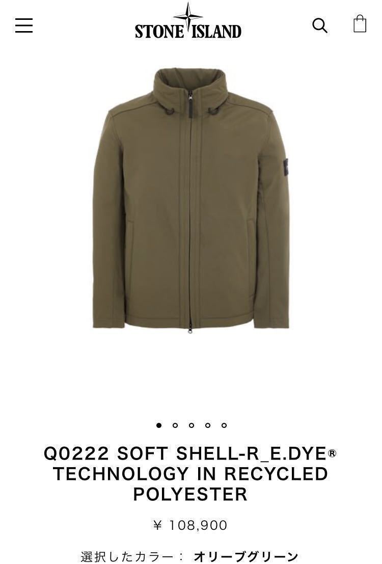 春に 送料込 新品 ストーンアイランド　一点のみ　Stone island ストレッチブルソン　SOFT SHELL-R_E.DYE TECHNOLOGY サイズM 定価11万弱