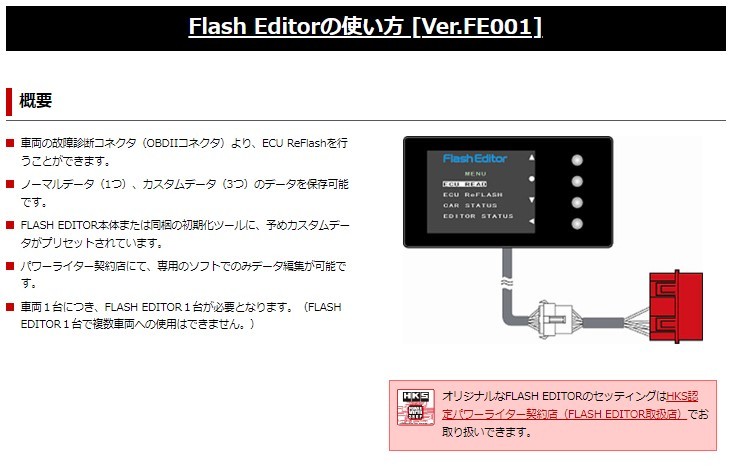 ★HKS☆フラッシュエディター★Flash Editor☆86（42015-AT104）★超特価☆即納_画像3