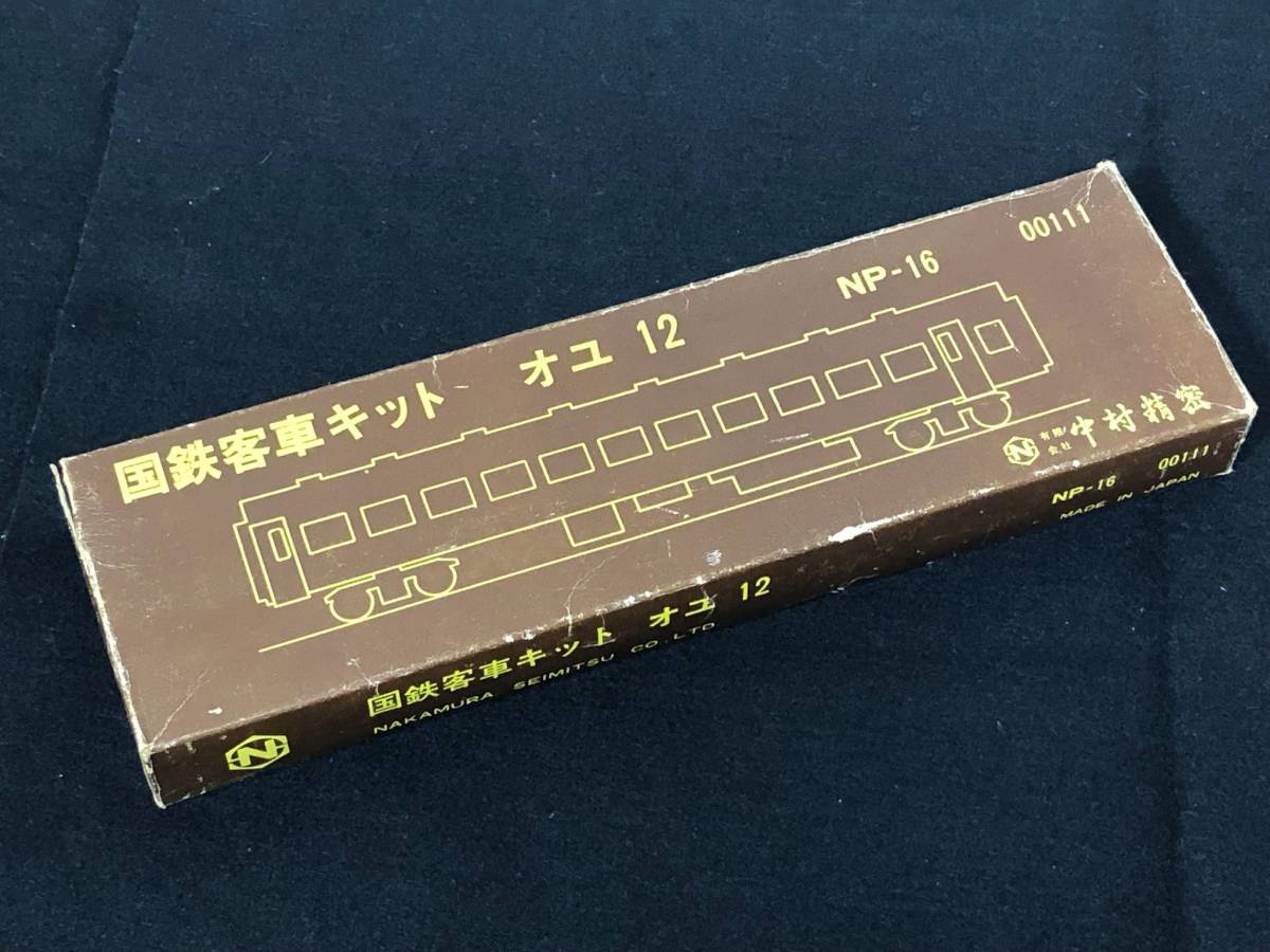 HO 中村精密 オユ12 プラスティックキット 未使用 青15号 送料無料 金属製床下機器 金属製車輪 ナカセイ_画像1