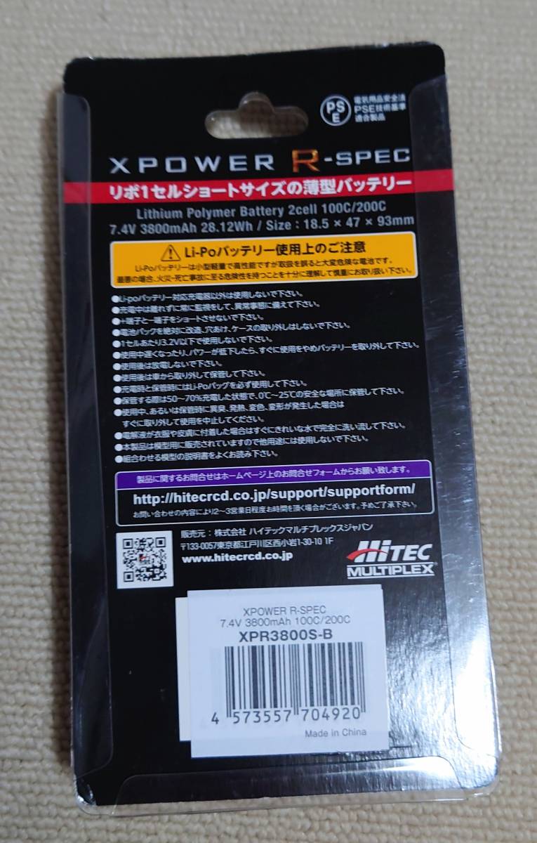 XPOWER R-SPEC [エックスパワー Rスペック] Li-Po 7.4V 3800mAh 100C/200C タミヤ ヨコモ 京商 NO.2_画像2