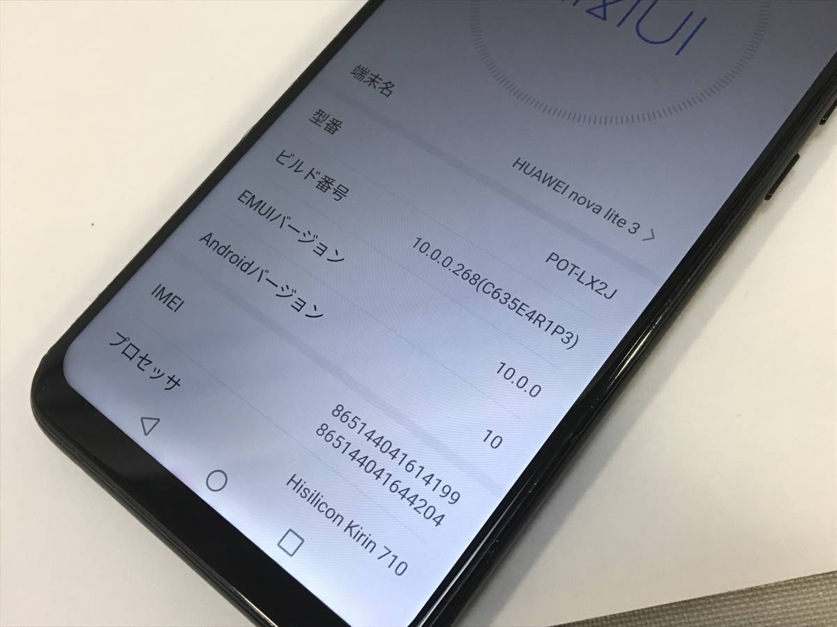 HUAWEI nova lite 3 初期化済み　ジャンク　スマホ_画像4