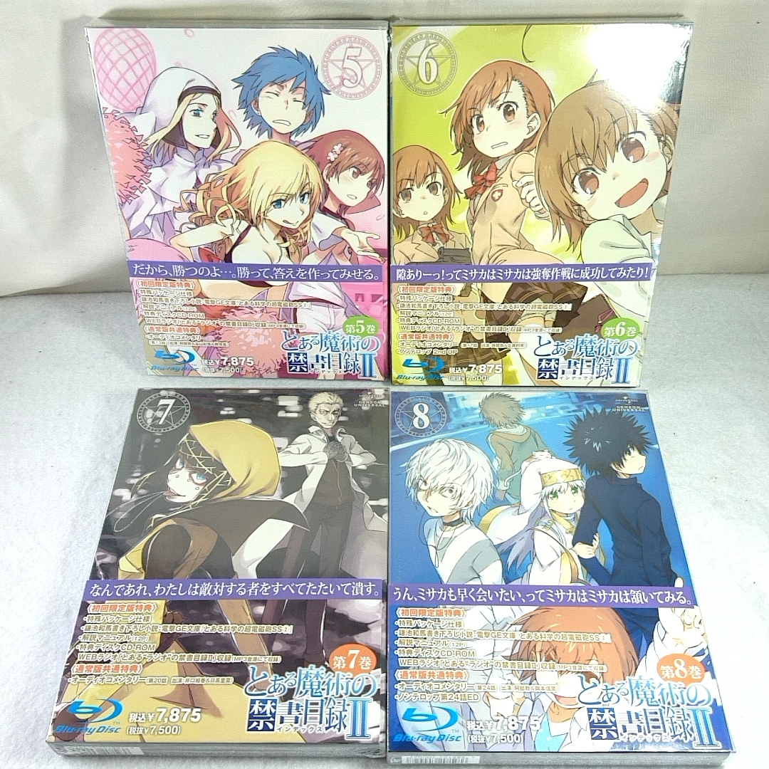 新品未開封 特典全付 初回版 即決 BD とある魔術の禁書目録Ⅱ 2期 全8巻 ブルーレイ 新品未開封 特典全付 初回版 即決 BD とある魔術の禁書目録Ⅱ 2期 全8巻 ブルーレイ