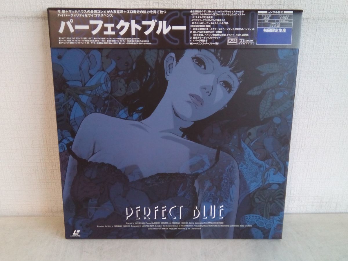 LD-BOX/ 処分品 / PERFECT BLUE / パーフェクト・ブルー / 初回限定生産 / 帯付 / 解説書付 / 特典付 / 東北新社 / PILA-9001 【M020_画像1