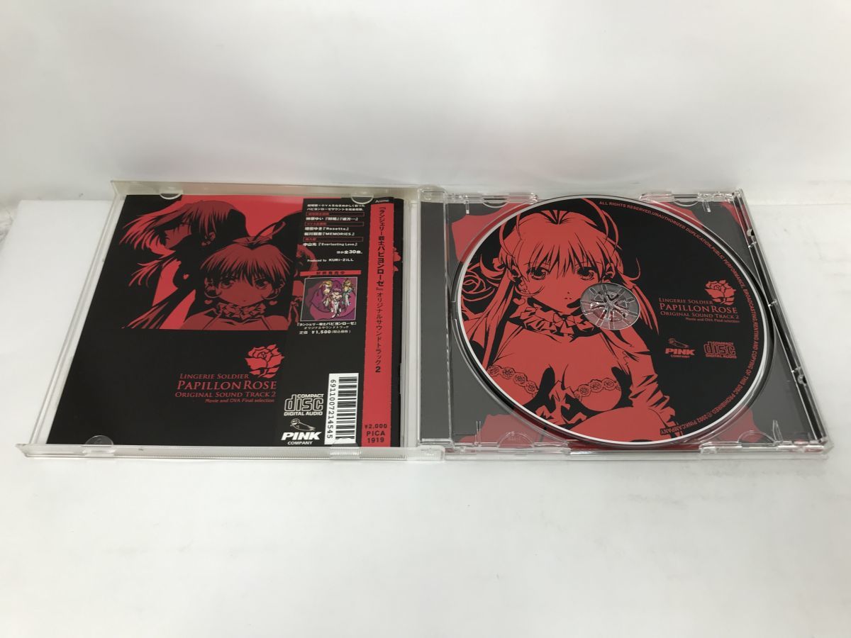 CD/「ランジェリー戦士パピヨンローゼ」オリジナルサウンドトラック2/榊原ゆい 増田ゆき 他/Pink Company./PICA1919/【M001】_画像3