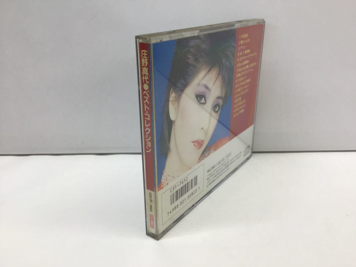 CD/庄野真代 ベスト・コレクション/庄野真代/NIPPON COLUMBIA/33C31-7652/【M001】_画像5