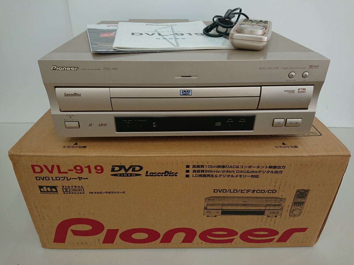 オーディオ/PIONEER　DVL-919　DVDLDプレーヤー/再生確認済み/輸送箱入り リモコン、説明書付き/酒々井店出荷・同梱不可【A135】_画像1