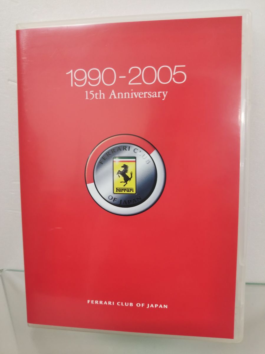 DVD / 1990-2005 15th Anniversary / FERRARI CLUB OF JAPAN / 【M002】_画像1