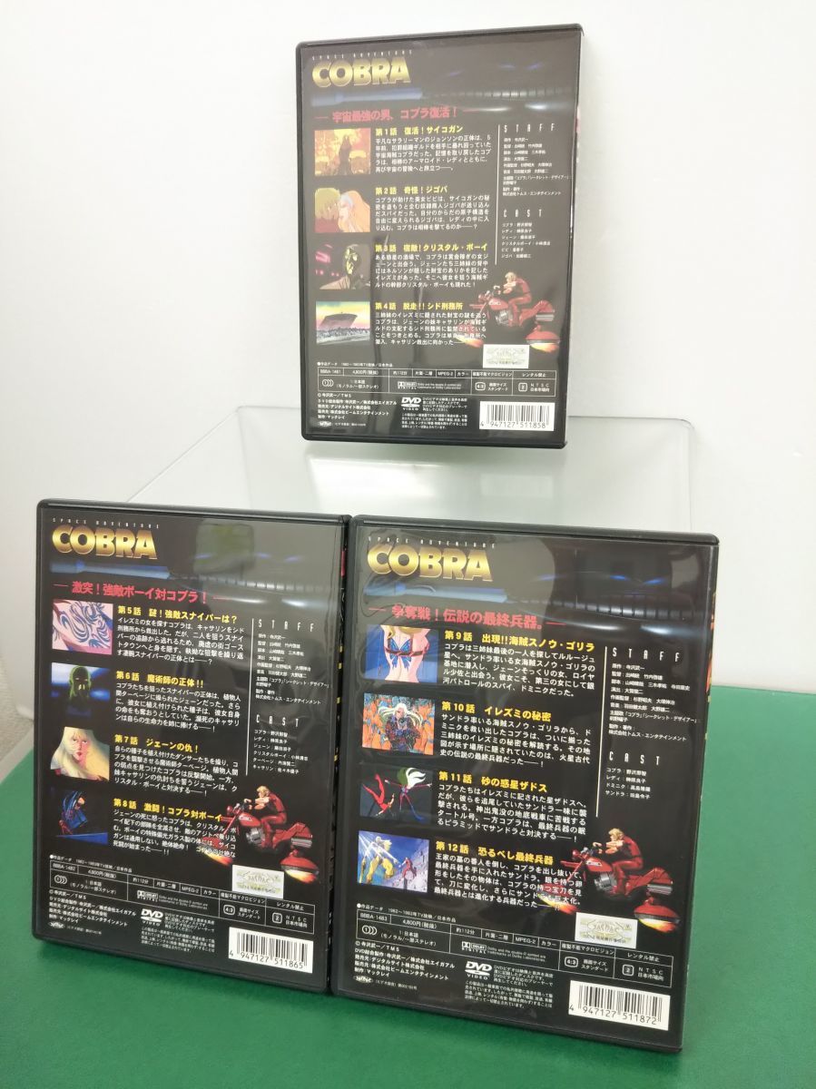 DVDセット売り / COBRA / コブラ / スペースアドベンチャー / 3点セット / Vol.1〜3 / ビーム / チャプターシート付、処分品【M005】_画像2