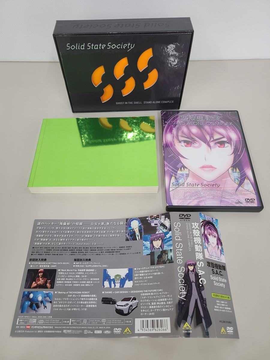 DVDまとめ売り/処分品/攻殻機動隊 13点まとめ/攻殻機動隊 STAND ALONE COMPLEX BOX 他/酒々井店出荷・同梱不可【M119】_画像6