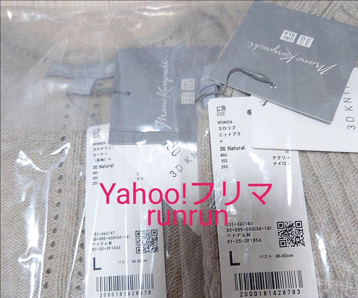 2点セット】ユニクロ マメクロゴウチ 3Dニットブラ L 3D 2点セット】ユニクロ マメクロゴウチ 3Dニットブラ L 3D