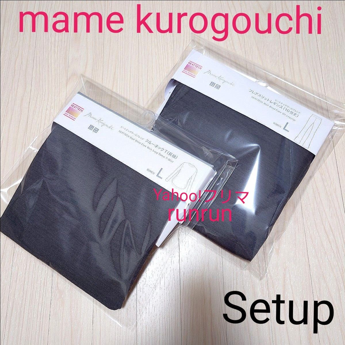 【上下セット】ユニクロ マメクロゴウチ ヒートテックウールブレンド mame kurogouchi 新品未開封 ダークグレー L