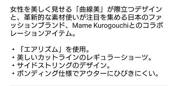 【L/2色】ユニクロ マメクロゴウチ  エアリズムウルトラシームレスショーツ  mame kurogouchi  青黒 新品未開封