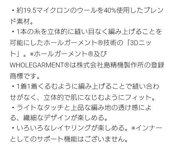 ユニクロ マメクロゴウチ  3Dリブニットブラ  M ナチュラル  mame kurogouchi 新品タグ付き 2023aw