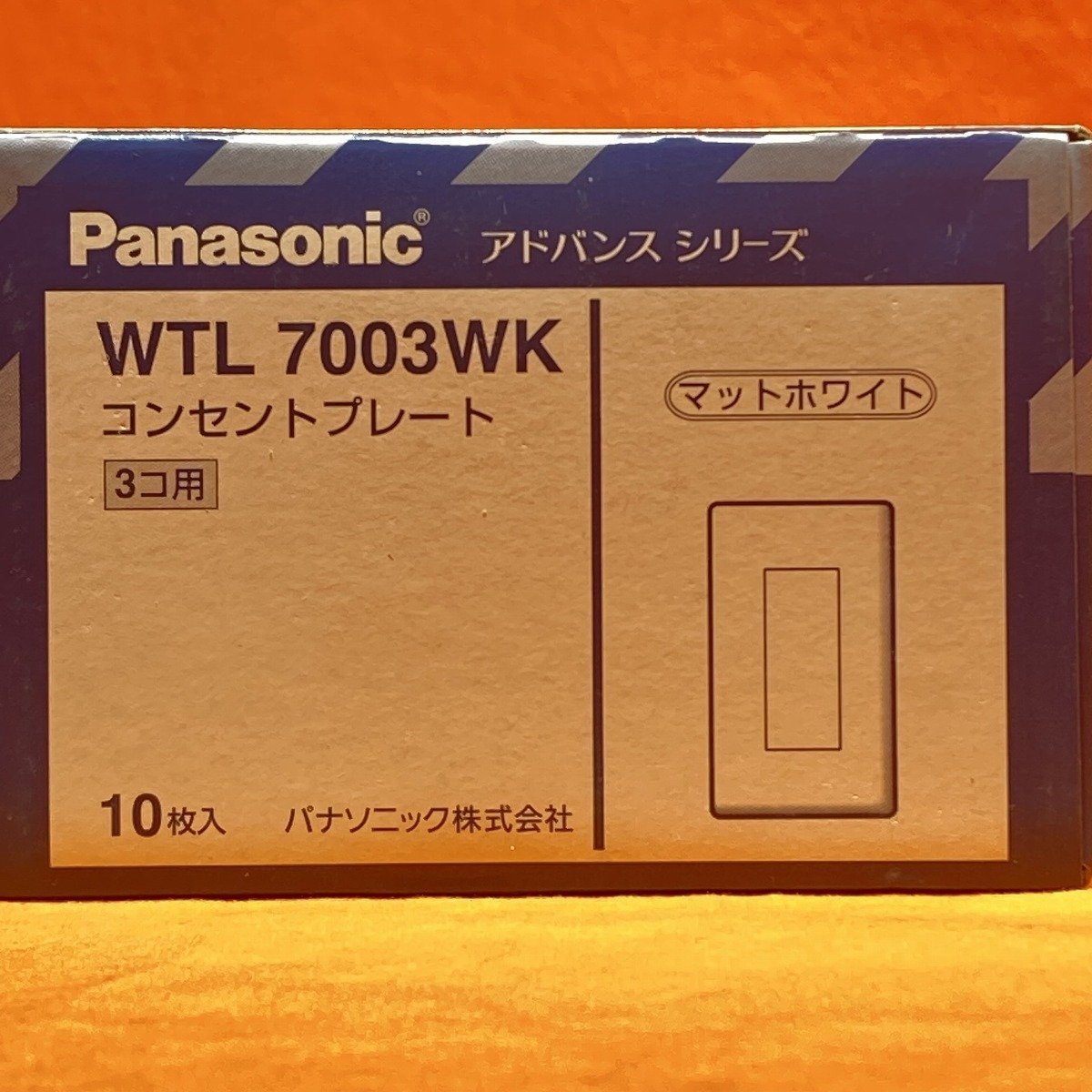 コンセントプレート (10枚入) パナソニック WTL7003WK 3コ用 マットホワイト サテイゴー_画像3