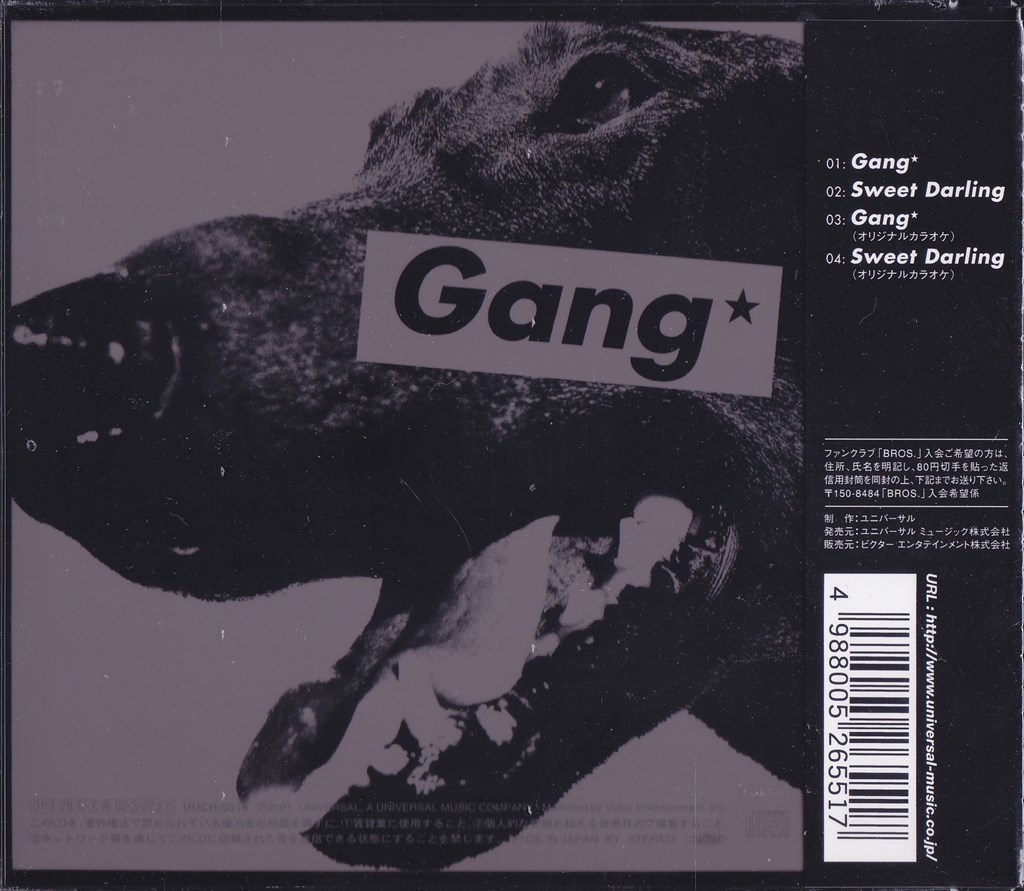 福山雅治 / Gang /未開封CD!!67868_画像2