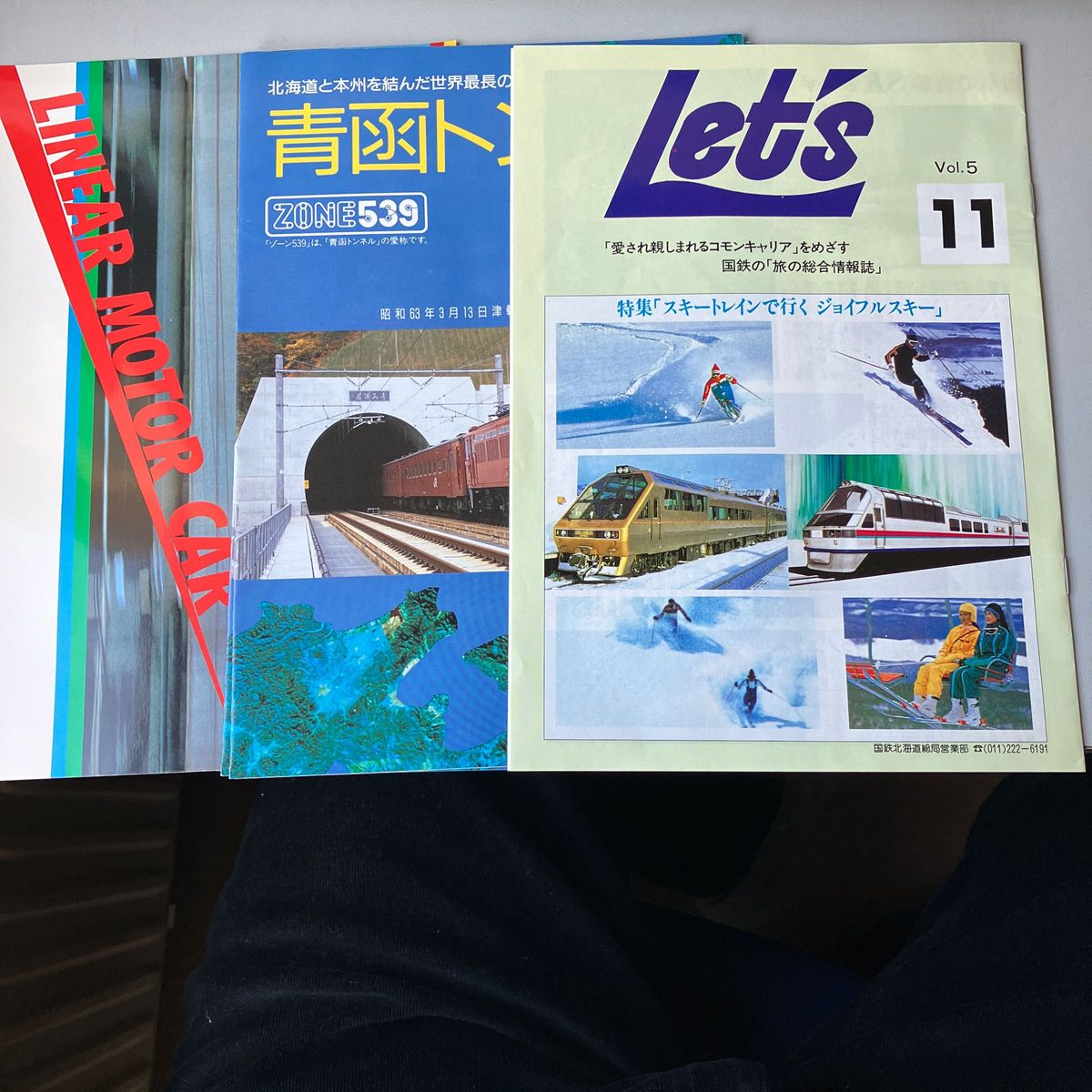 鉄道コレクションで青函トンネルのリーフレット2部と国鉄が発行していたスキートレインの情報誌などグッズです。